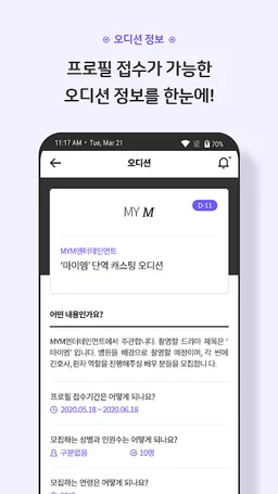 mym-프로필 딜리버리 screenshot 1