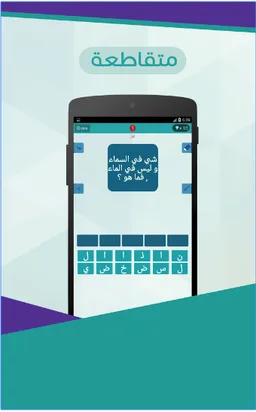 كلمات متقاطعة -وصلة screenshot 2
