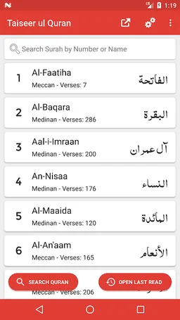 Taiseer ul Quran - Tafseer - Abdur Rahman Kilani screenshot 2