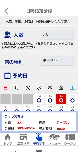 はま寿司 screenshot 5