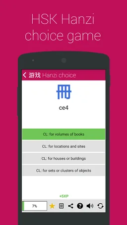 Chinese HSK Classifiers lite screenshot 2