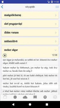 Pranami Seva Puja (Sewa Puja) screenshot 8
