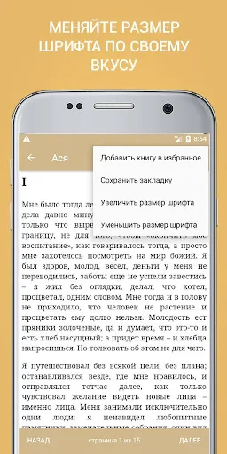 Книги русских классиков screenshot 5