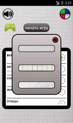 Виселица РУ screenshot 12