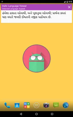 Indic Reader screenshot 6