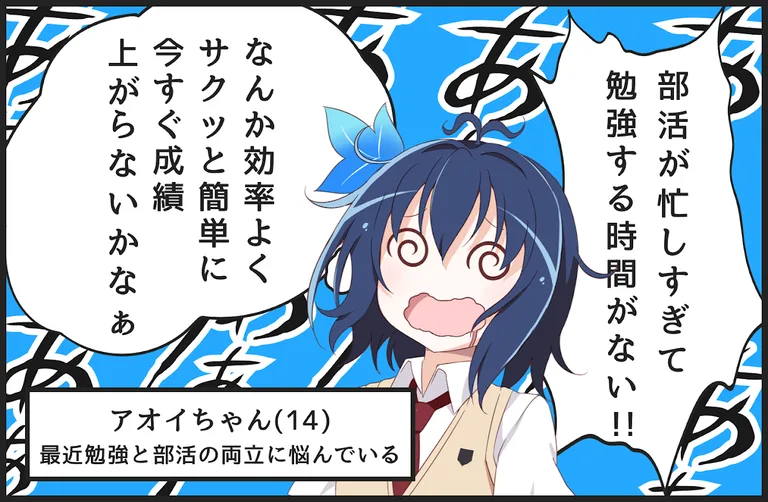 中学高校の勉強アプリ アオイゼミ－予習復習・テスト勉強にも使える screenshot 2