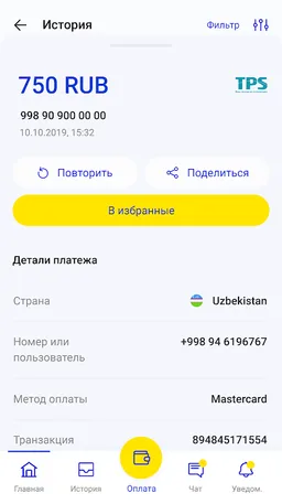 UPAYNET: Mobile Recharge screenshot 6