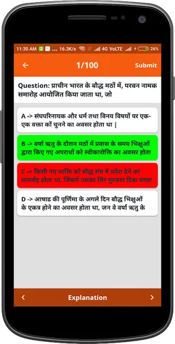 UPSC 2018 - Hindi screenshot 5