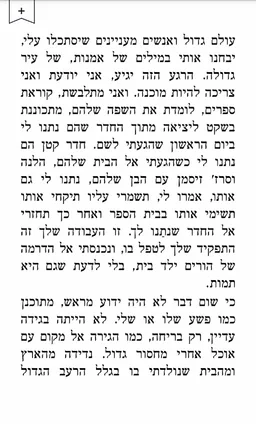 Niv Books eReader screenshot 4