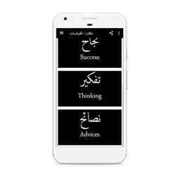 اقتباسات - حالات مصورة screenshot 4