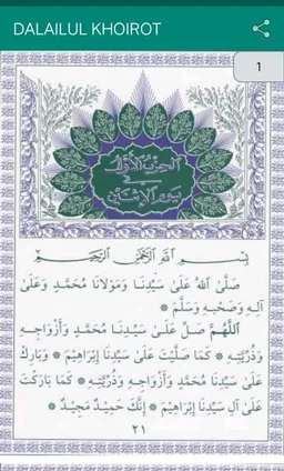 (دلائل الخيرات )  Dalailul Khoirot screenshot 2