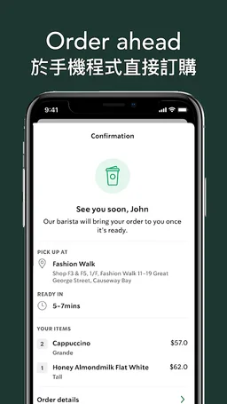 Starbucks Hong Kong screenshot 3