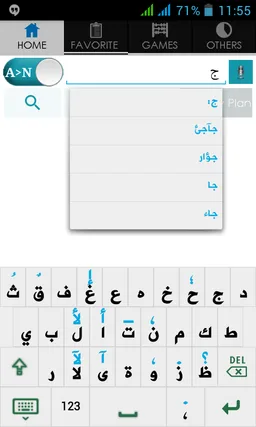 Nepali Arabic Dictionary screenshot 17