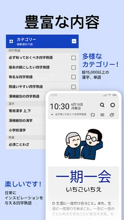 ロック画面漢字（漢字・四字熟語・ことわざの学習アラーム） screenshot 5