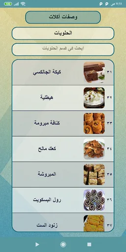 الروزنامة السورية - جميع الدول screenshot 6