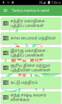 Tantra Mantra in Tamil screenshot 1