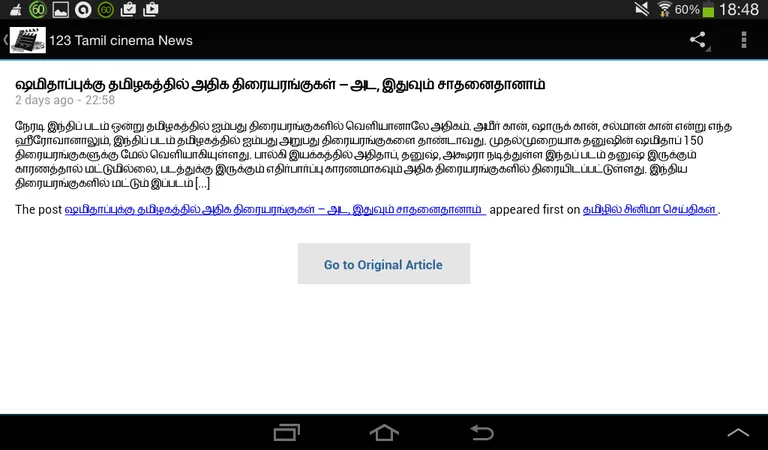 Tamil Cinema News screenshot 2