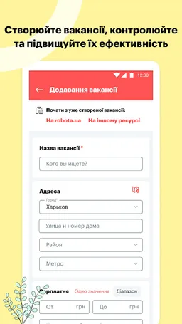 HR robota.ua для рекрутерів screenshot 3