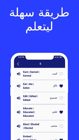 Learn English in Arabic screenshot 1