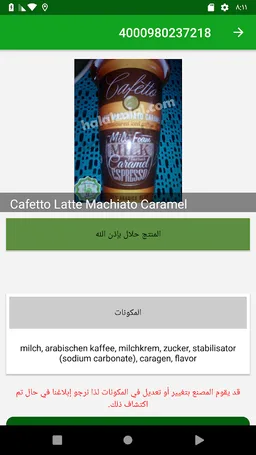 Halal Zulal screenshot 11