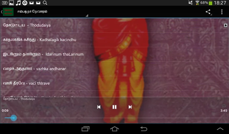 Thevaram screenshot 4