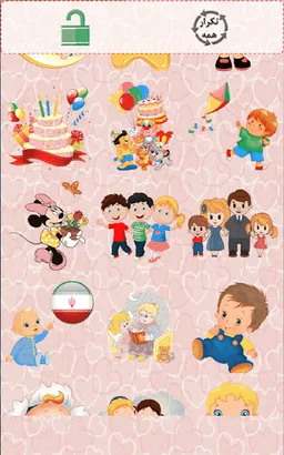 ترانه های شاد کودکانه screenshot 3