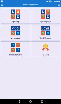 English-Myanmar Dictionary screenshot 13