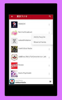 Radio Japan + Radio Japan FM screenshot 16