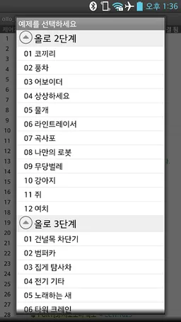 R+m.Task (ROBOTIS) screenshot 5