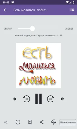 Любовные романы: лучшие книги screenshot 2