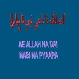 Ae Allah Na Dai ( RASA) icon