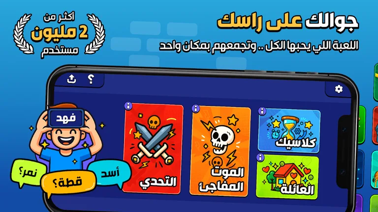 جوالك على راسك - heads up screenshot 1