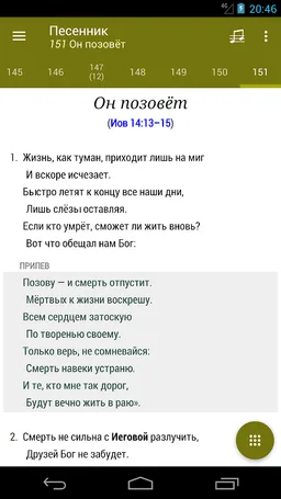 NW Assistant screenshot 6