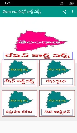Telangana Ration Card Info screenshot 2