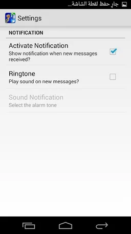 Messages screenshot 2