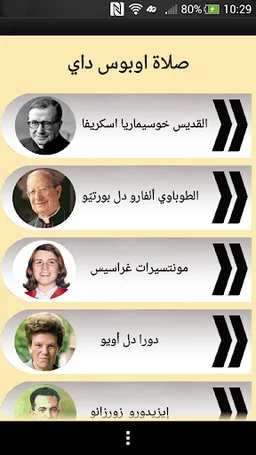 Prayer Cards screenshot 6