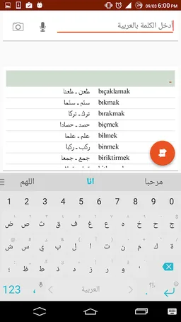 قاموس تركي عربي وبالعكس screenshot 1