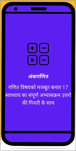 Navodaya Entrance Exam Hindi screenshot 1