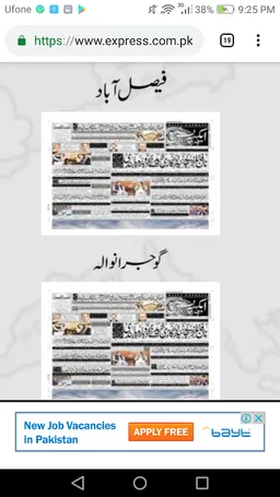 All Pakistan NewsPaper screenshot 5