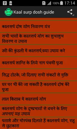 Kaal surp dosh guide screenshot 2