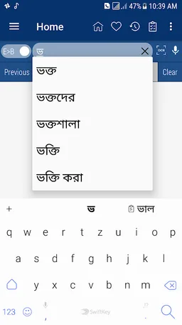 Bangla Dictionary Offline screenshot 12