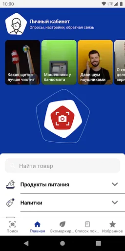 RusQuality screenshot 3