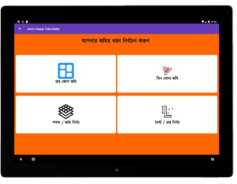 Jomi Mapar Calculator screenshot 10