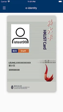 HKUST Staff screenshot 3
