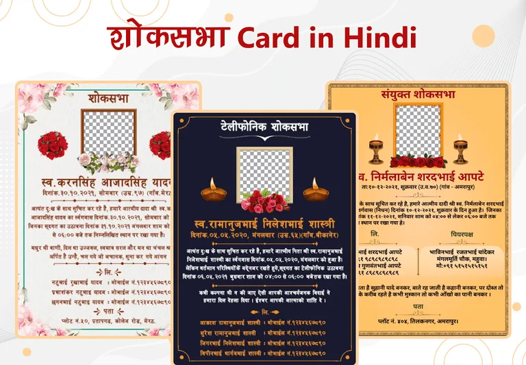 Shradhanjali Card Maker screenshot 8