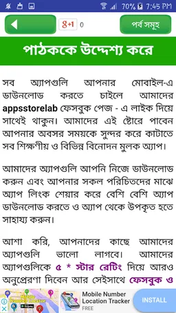 Bangla Dhadha ~ ধাঁধা ও ধাধার বই screenshot 3