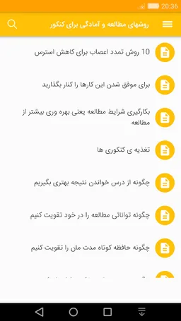 تیک طلایی (برنامه ریزی کنکور) screenshot 4