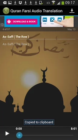 Quran Farsi Audio Translation screenshot 2