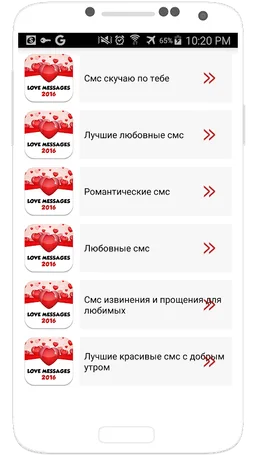 сообщения стихи о любви screenshot 2
