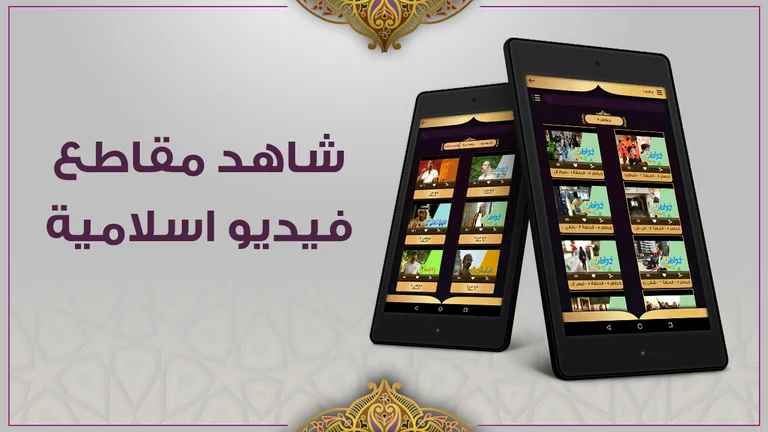 Muslim Now - Muslim Collection screenshot 1